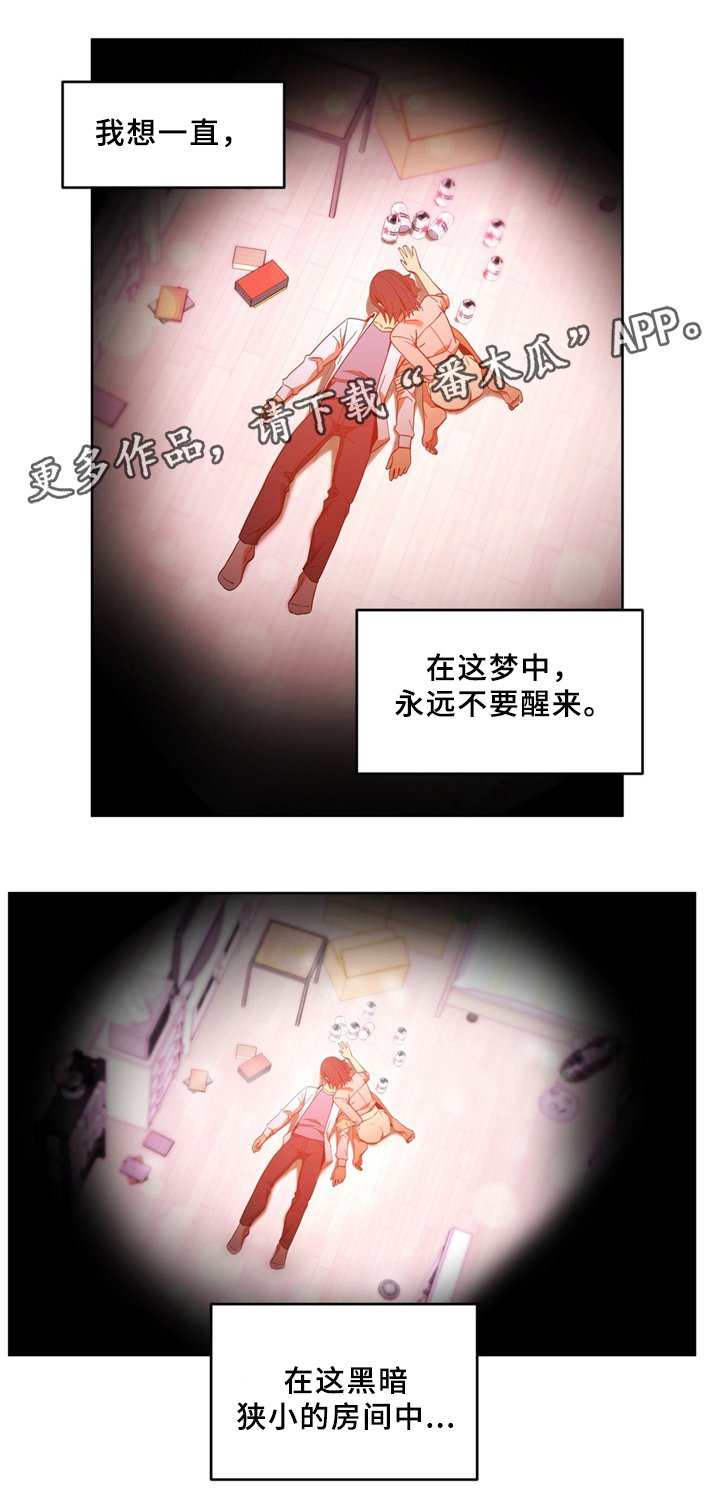第55章：不想醒来