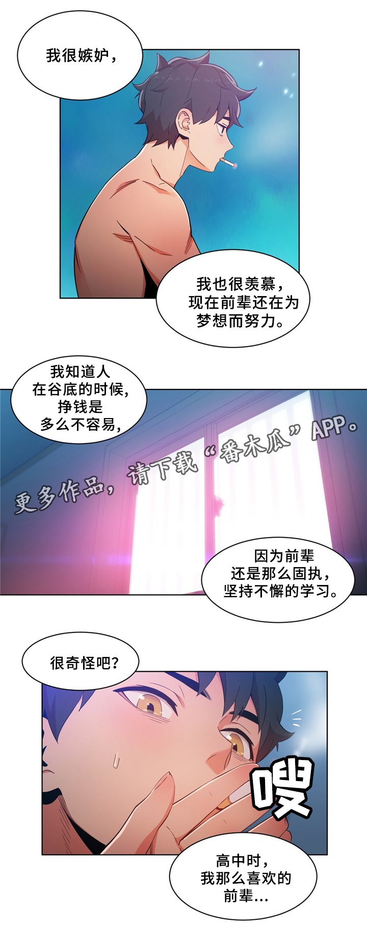 第56章：昨天的直播