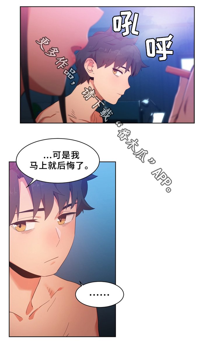 第56章：昨天的直播