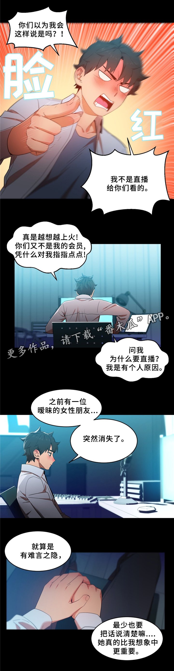 第56章：昨天的直播