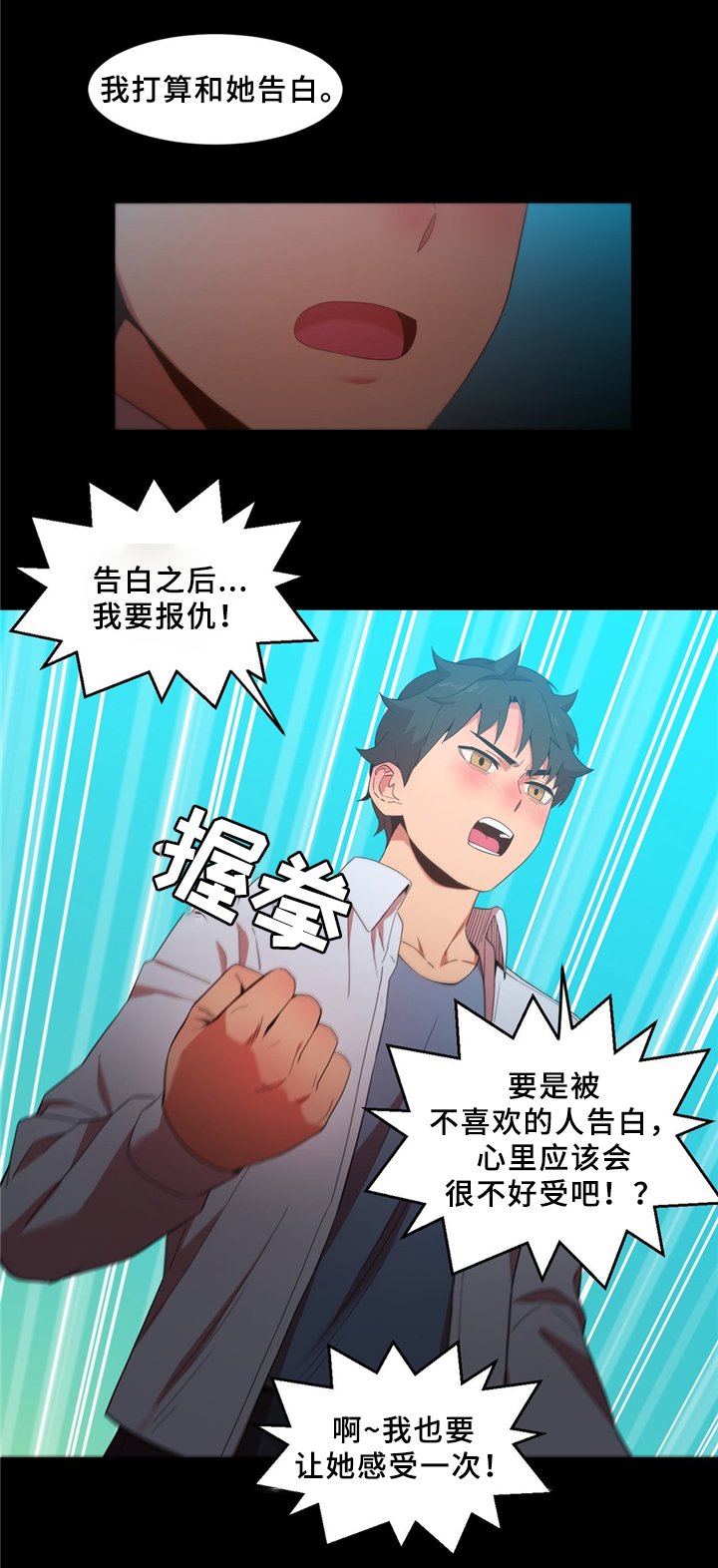 第56章：昨天的直播