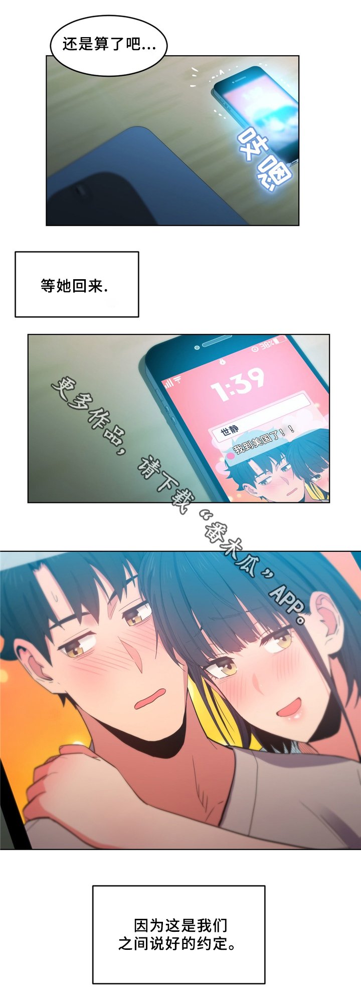 第57章：约定