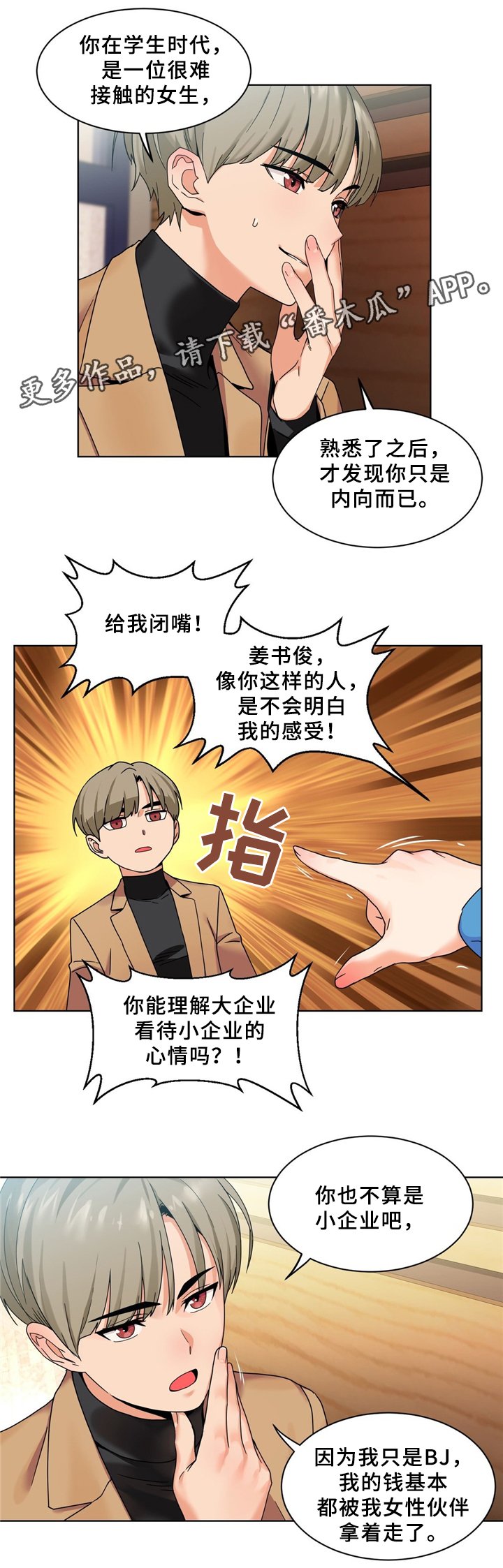 第58章：想吗