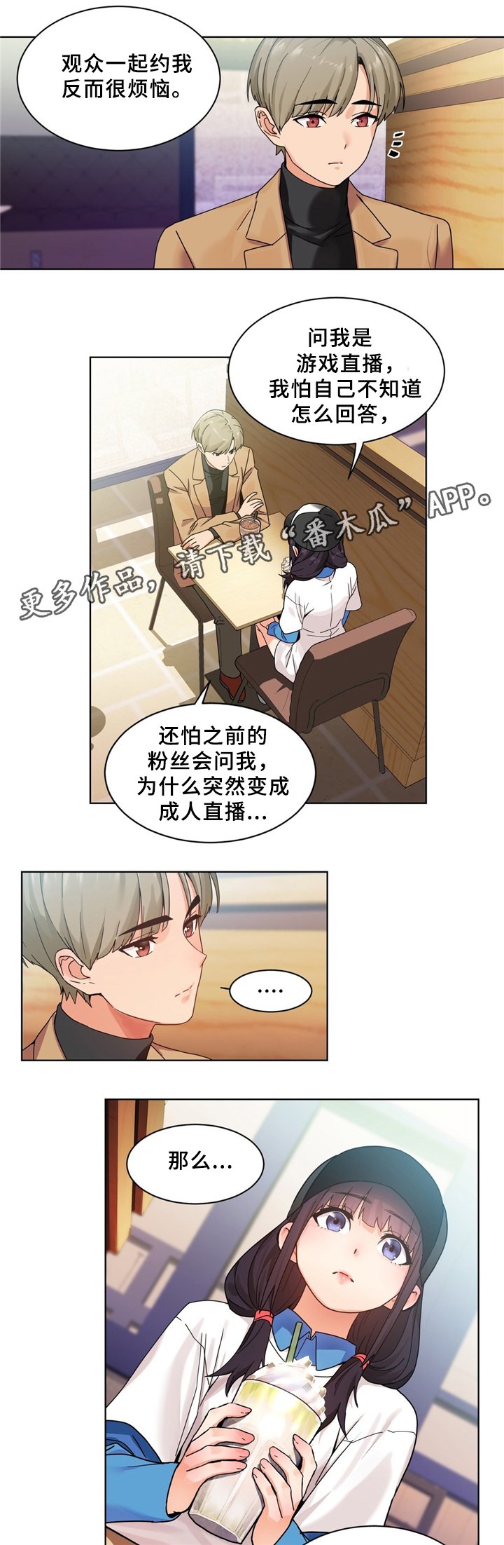 第58章：想吗