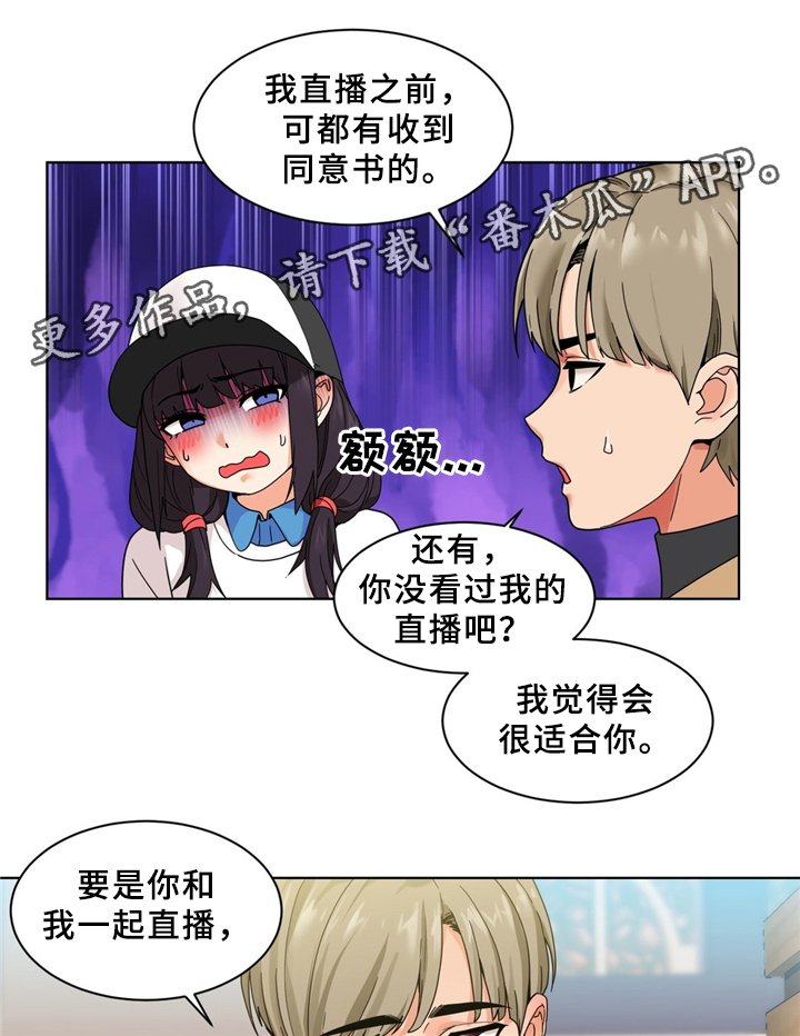 第59章：一起直播吗