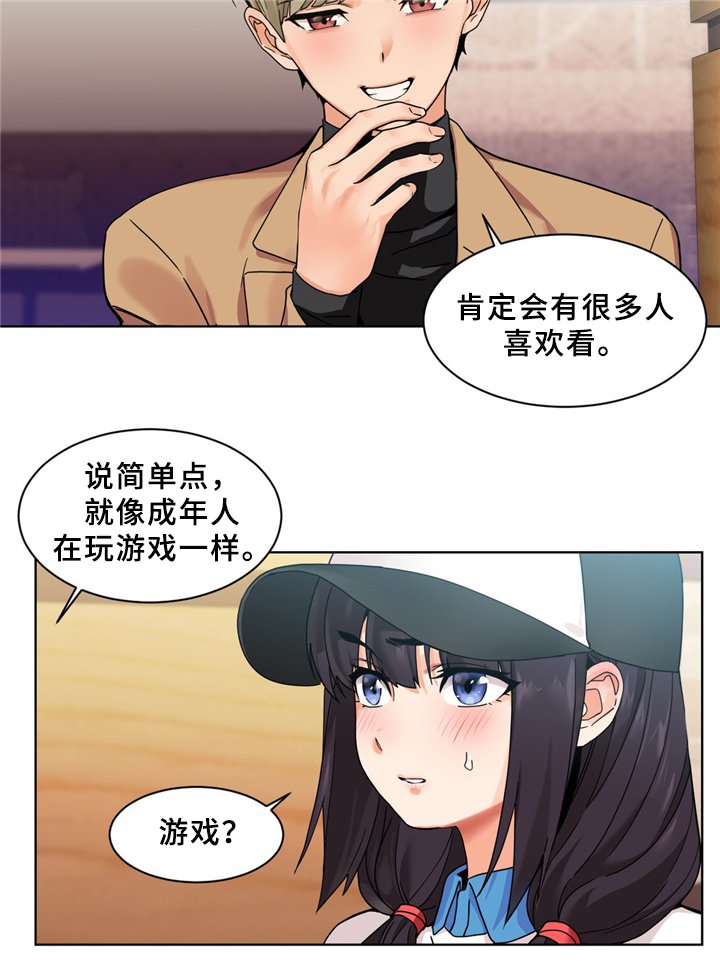 第59章：一起直播吗