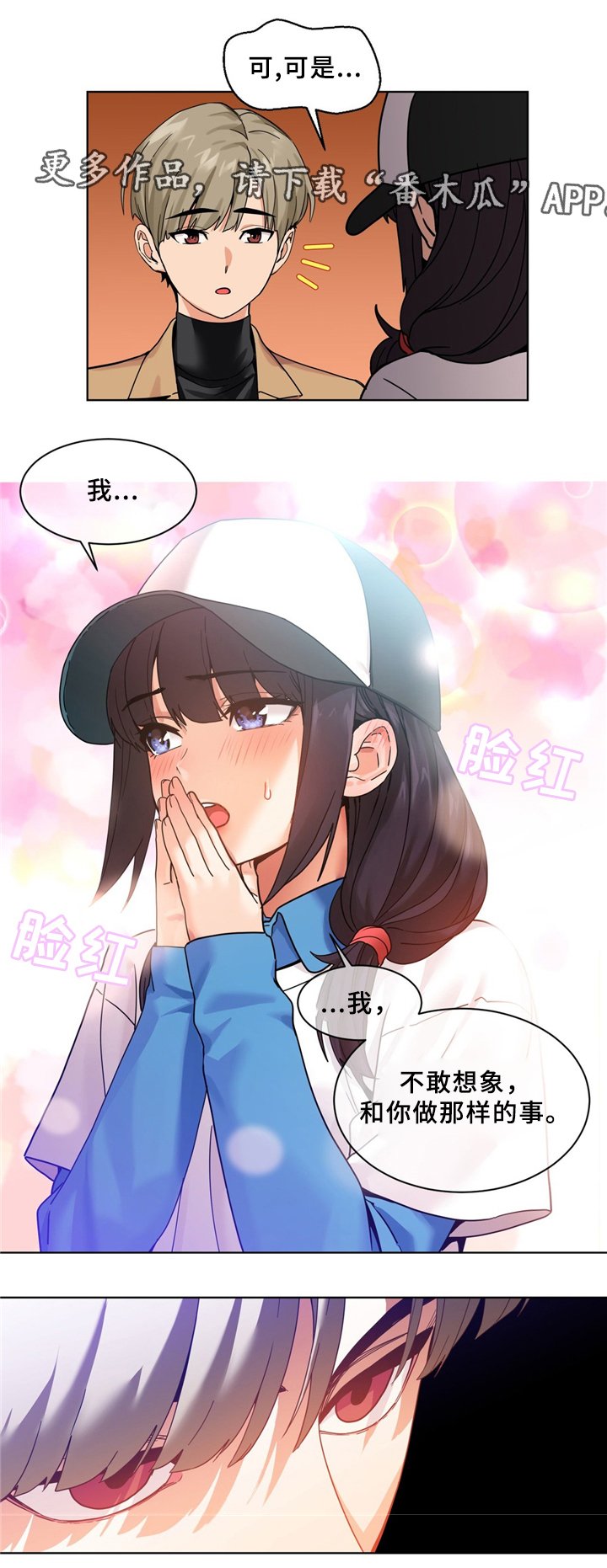 第59章：一起直播吗