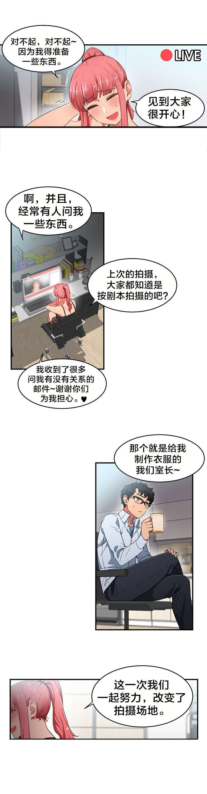 第6章：再次直播