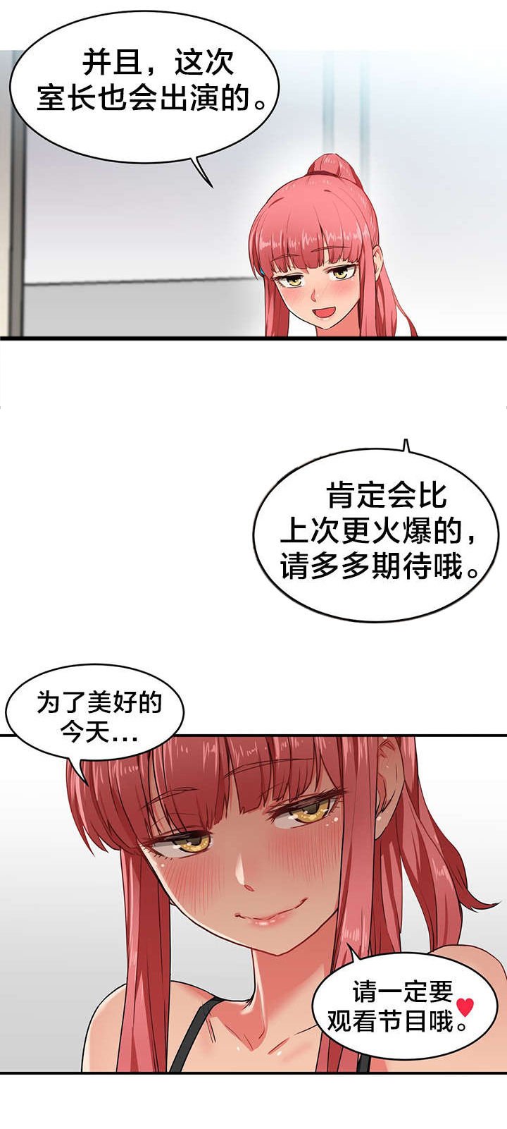 第6章：再次直播