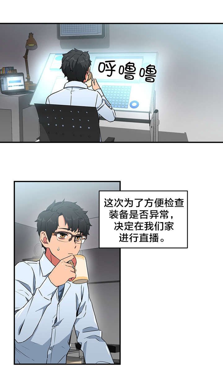 第6章：再次直播