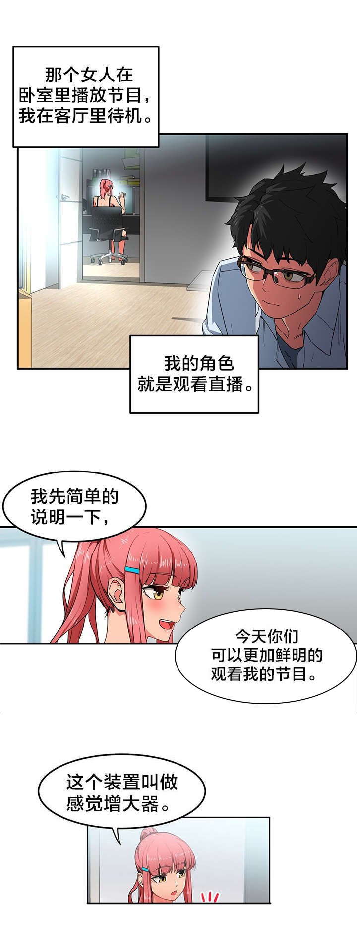第6章：再次直播