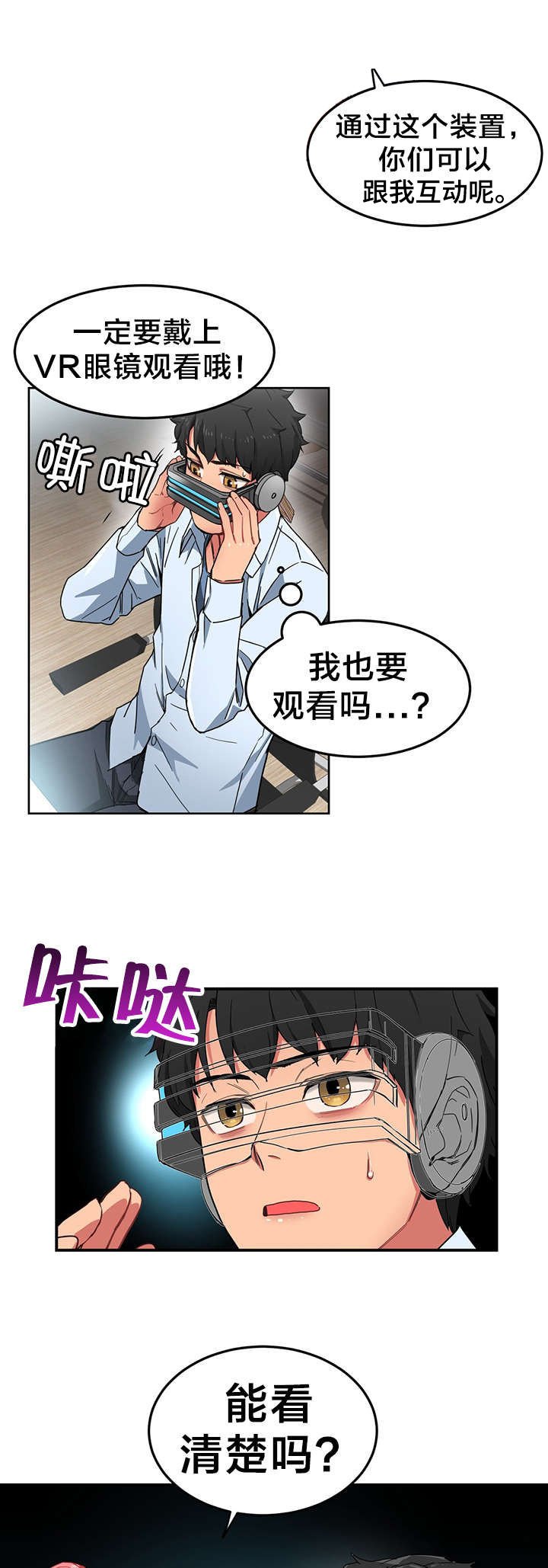 第6章：再次直播