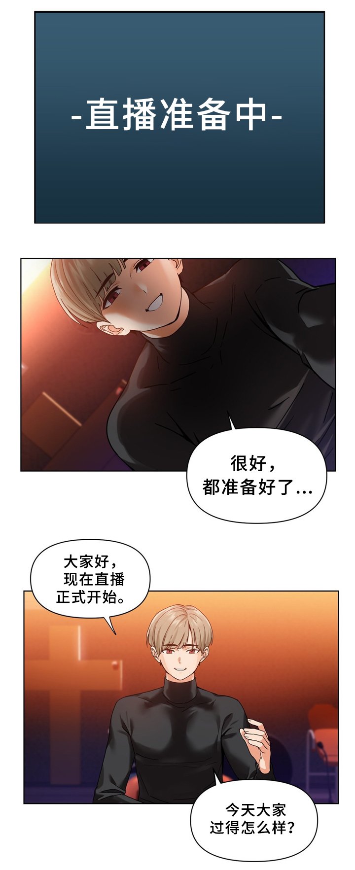 第60章：假戏真做