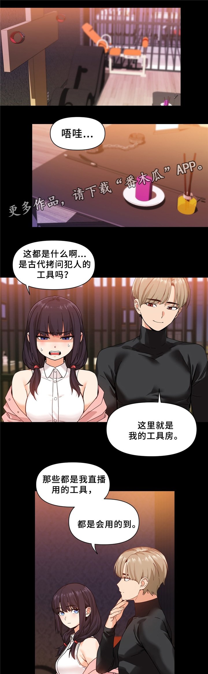 第60章：假戏真做