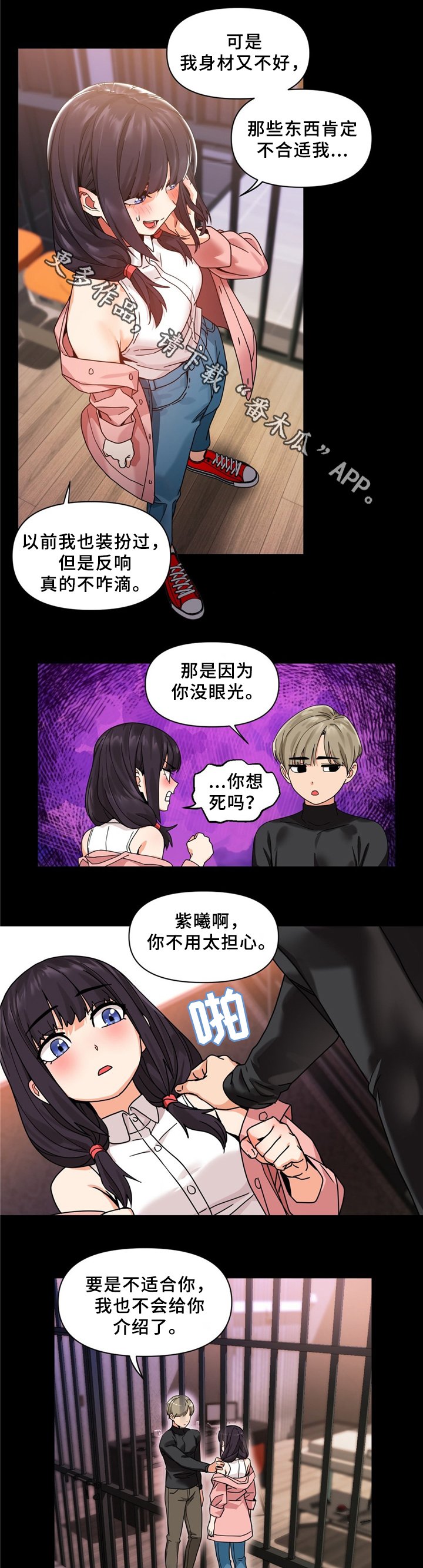 第60章：假戏真做