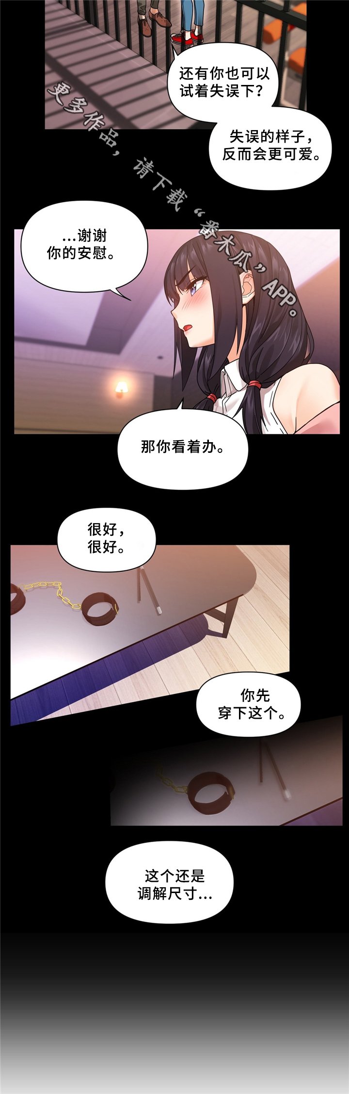 第60章：假戏真做