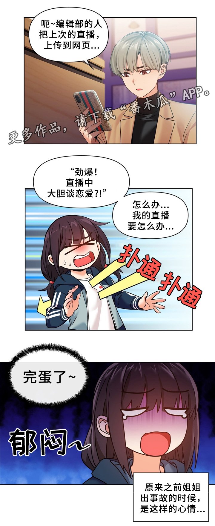 第60章：假戏真做