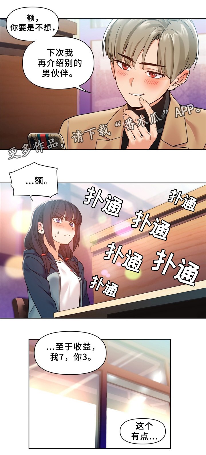 第60章：假戏真做