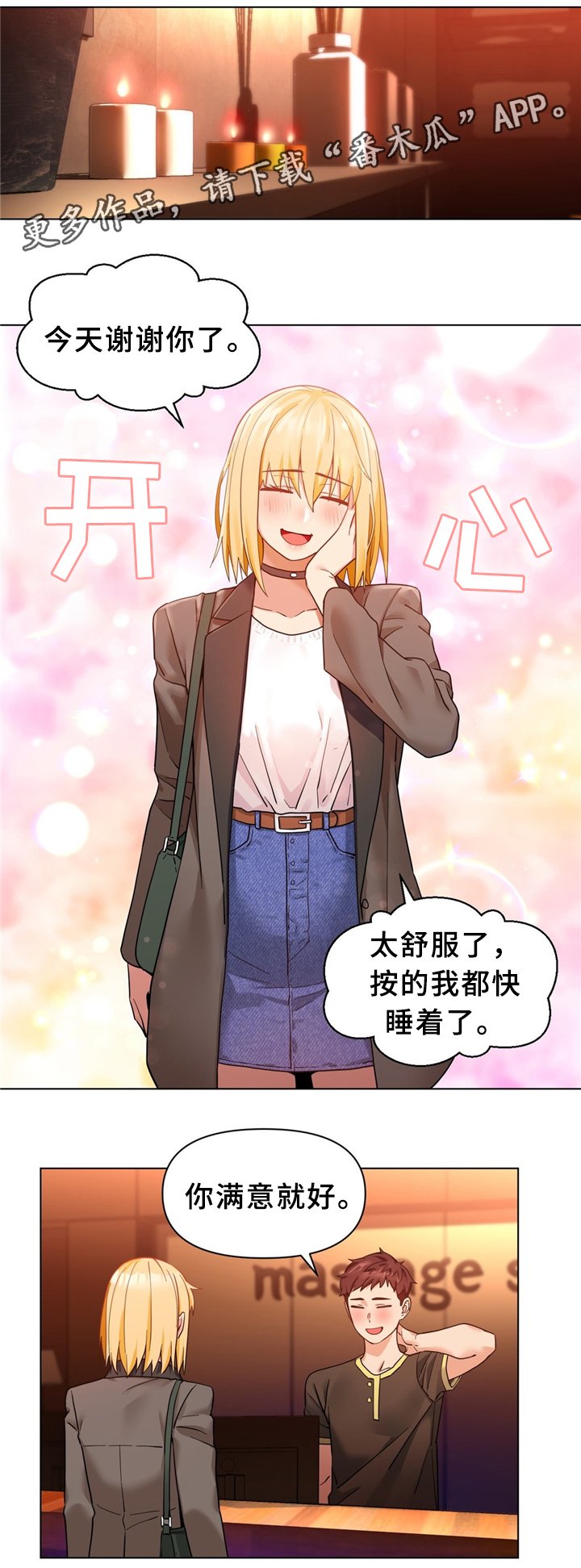 第61章：选中