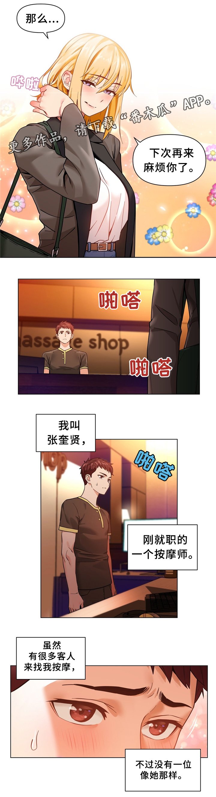 第61章：选中