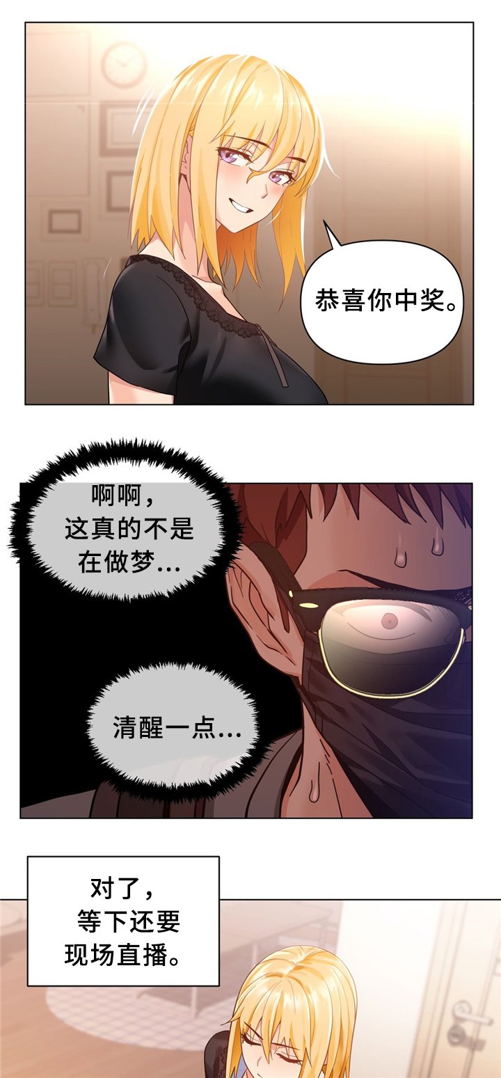 第62章：粉丝见面
