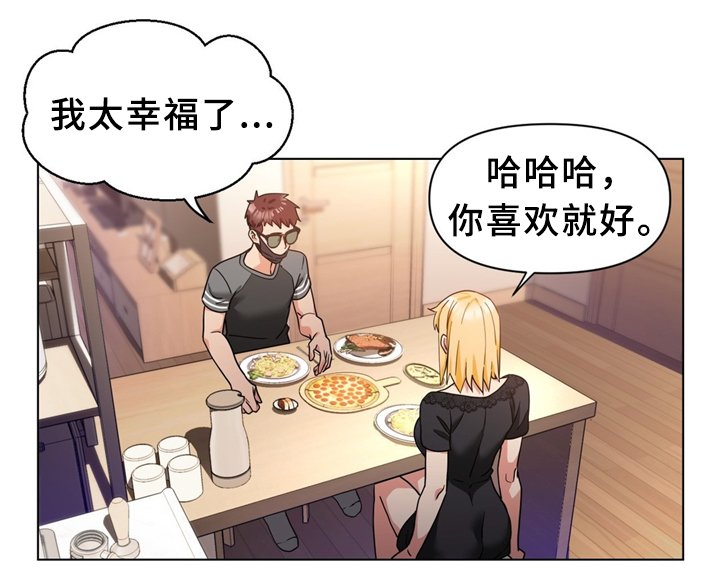 第62章：粉丝见面