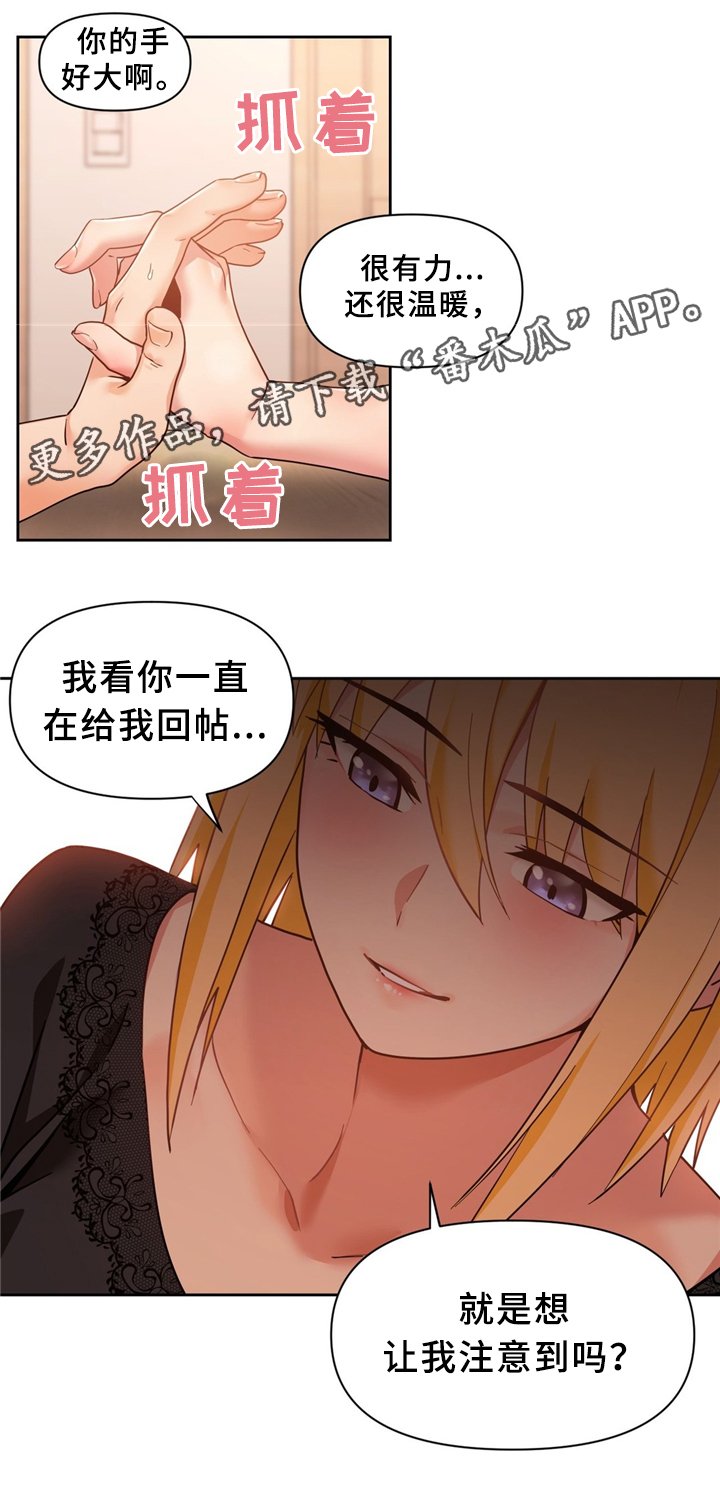 第62章：粉丝见面