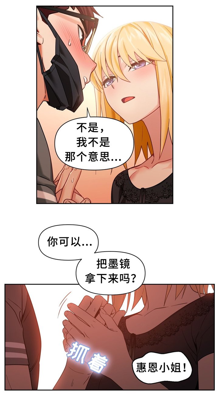 第62章：粉丝见面