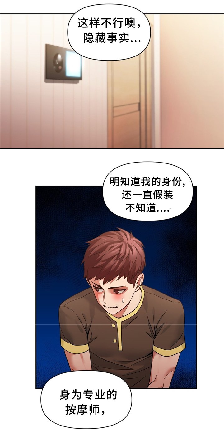 第62章：粉丝见面