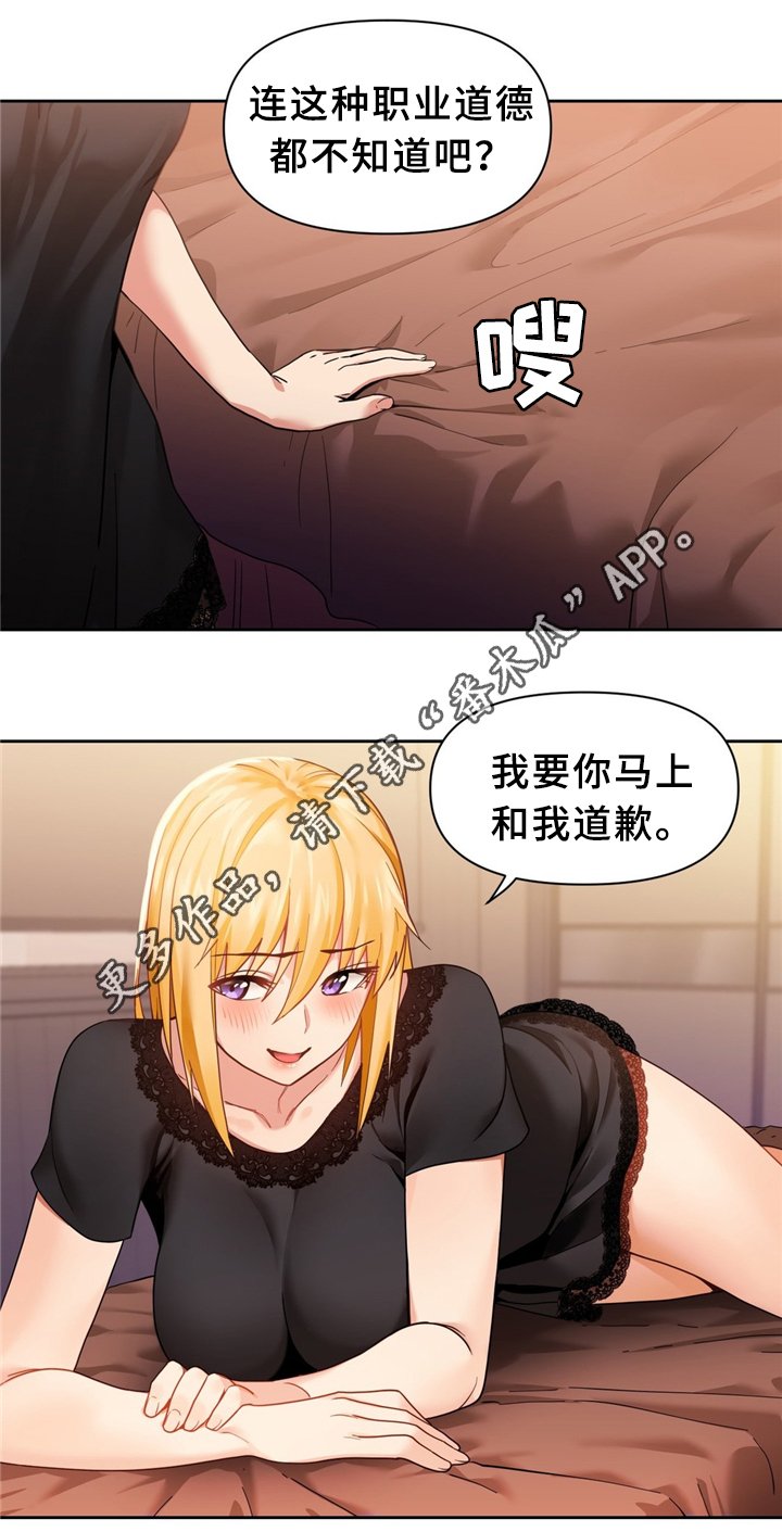第62章：粉丝见面