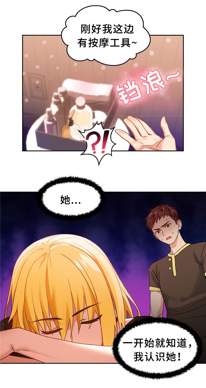 第62章：粉丝见面