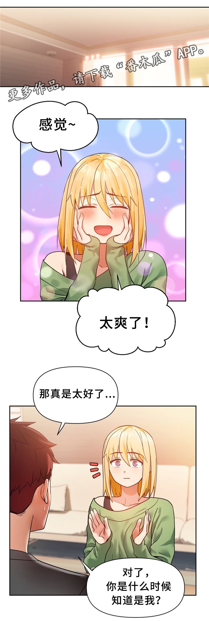 第63章：中意