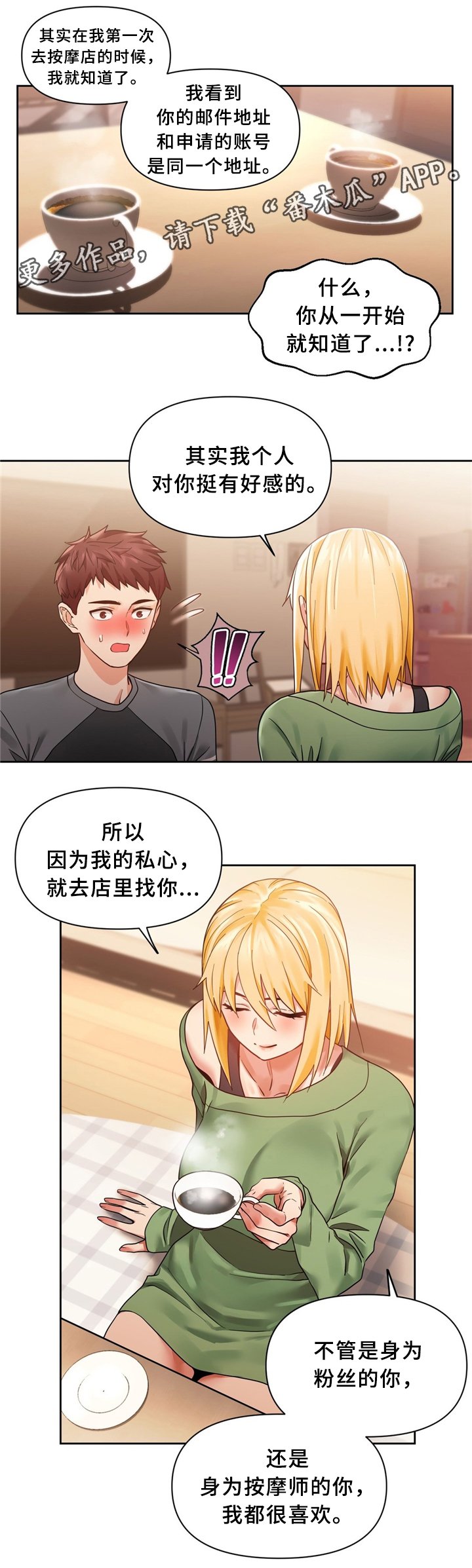 第63章：中意