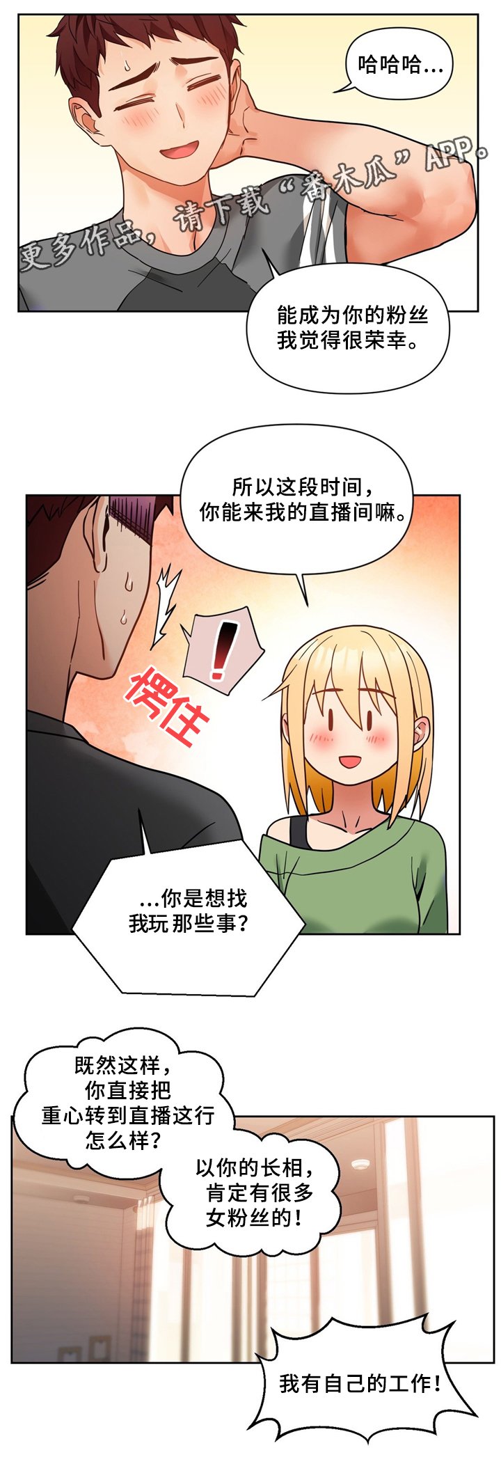 第63章：中意