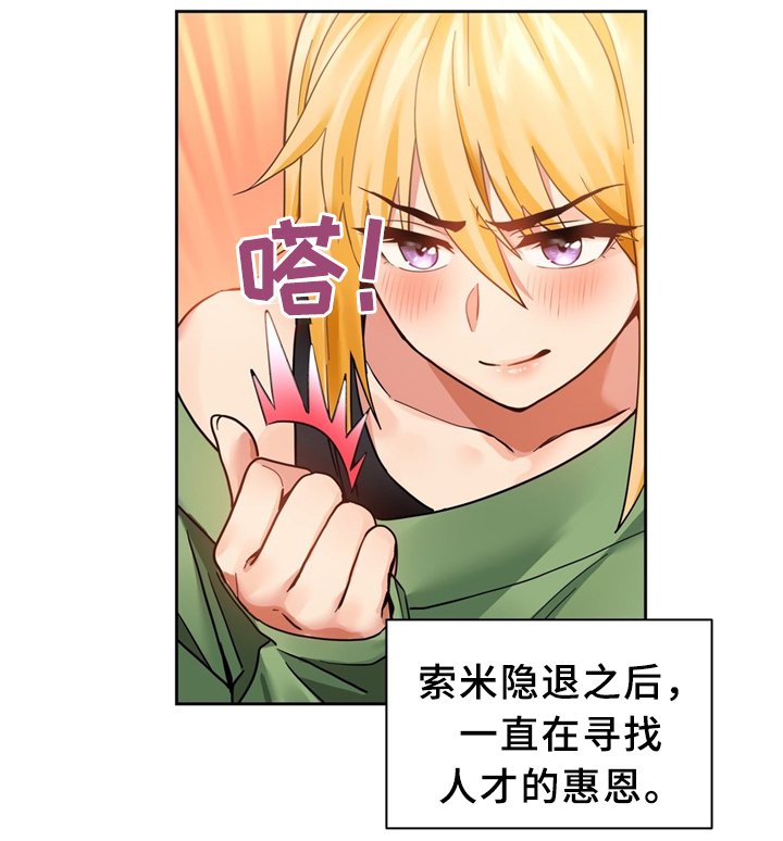 第63章：中意