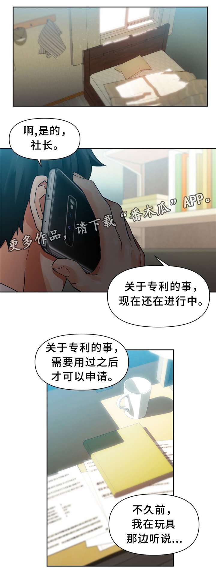 第63章：中意