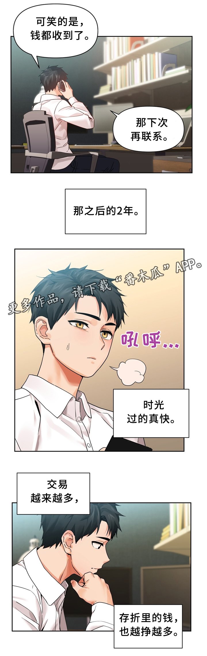 第63章：中意
