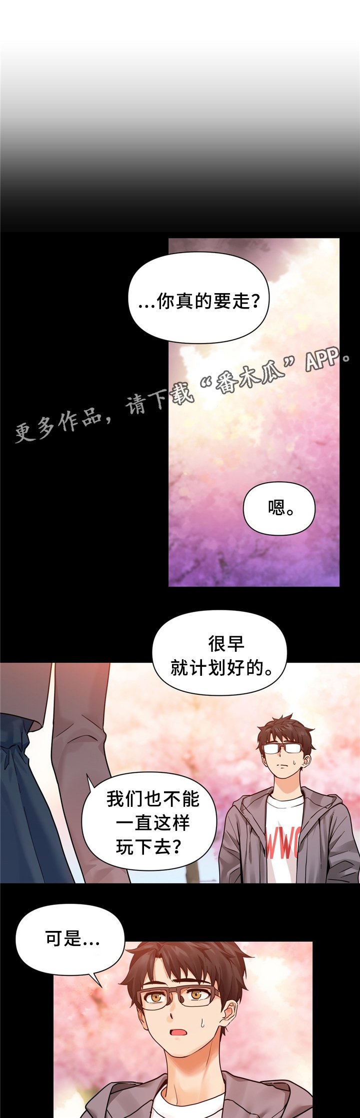第64章：永远在一起