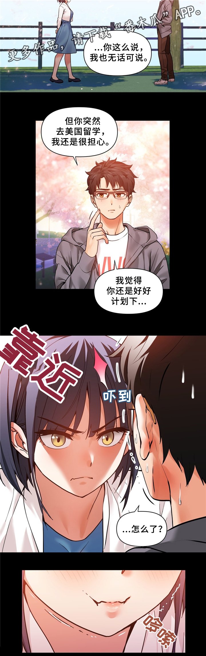 第64章：永远在一起