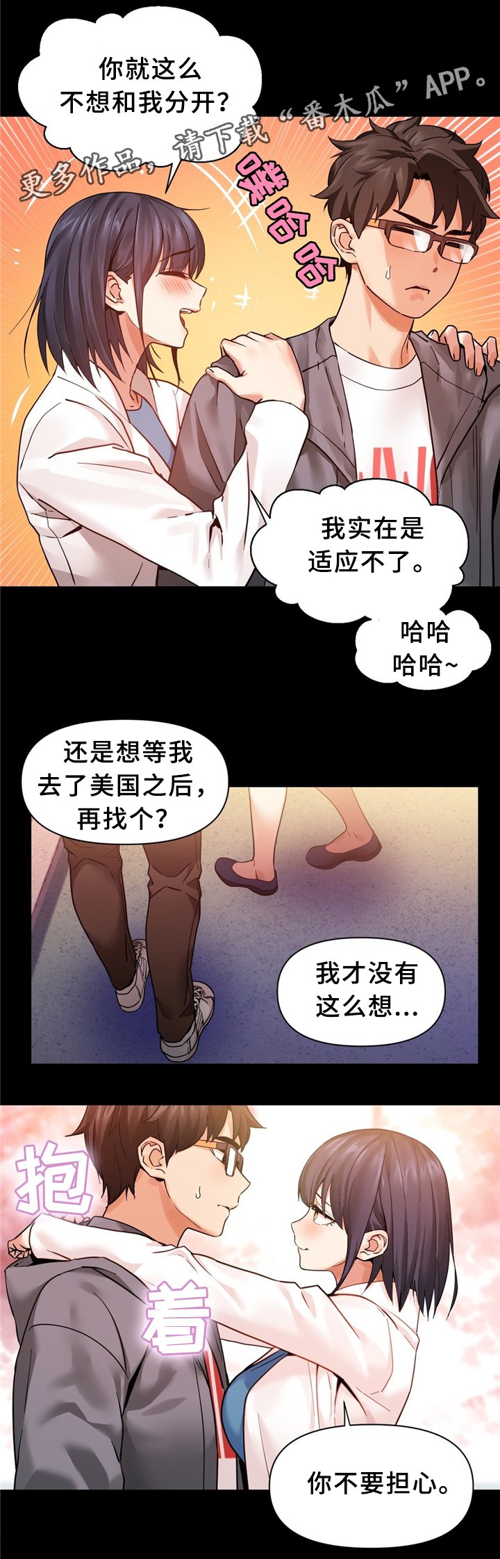 第64章：永远在一起