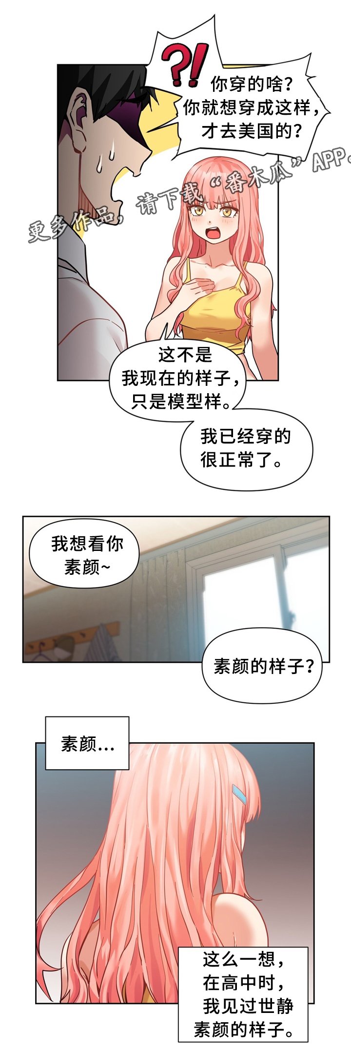 第64章：永远在一起