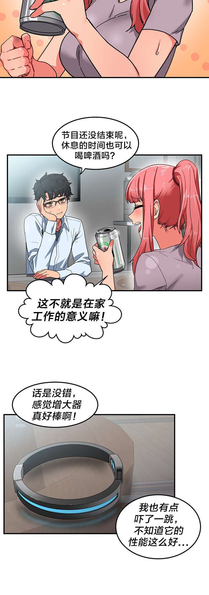 第7章：2倍感官