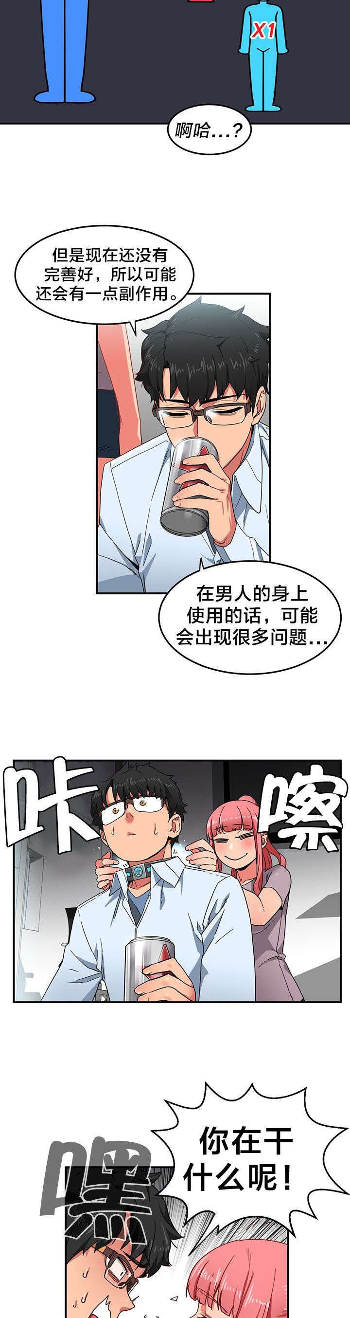 第7章：2倍感官