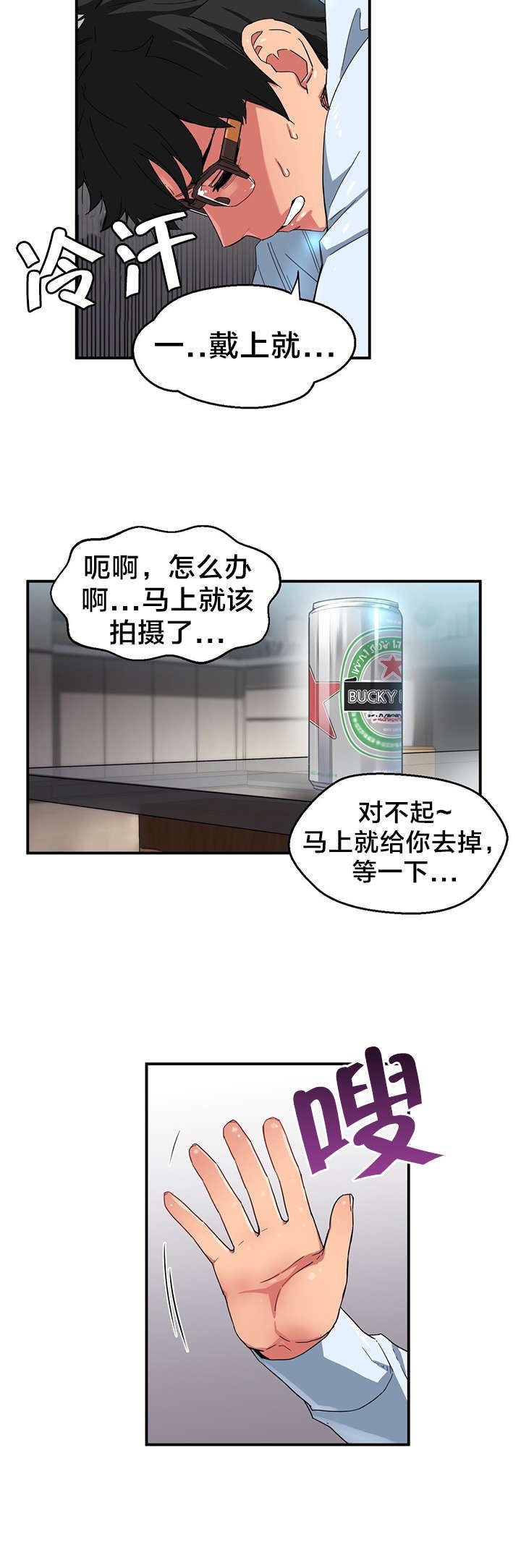 第7章：2倍感官