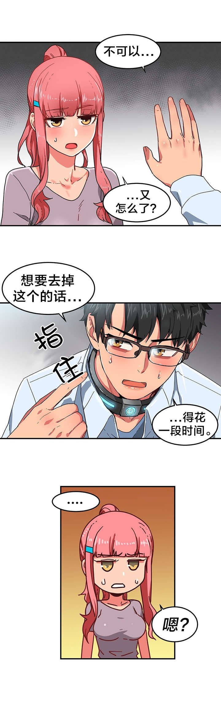 第7章：2倍感官