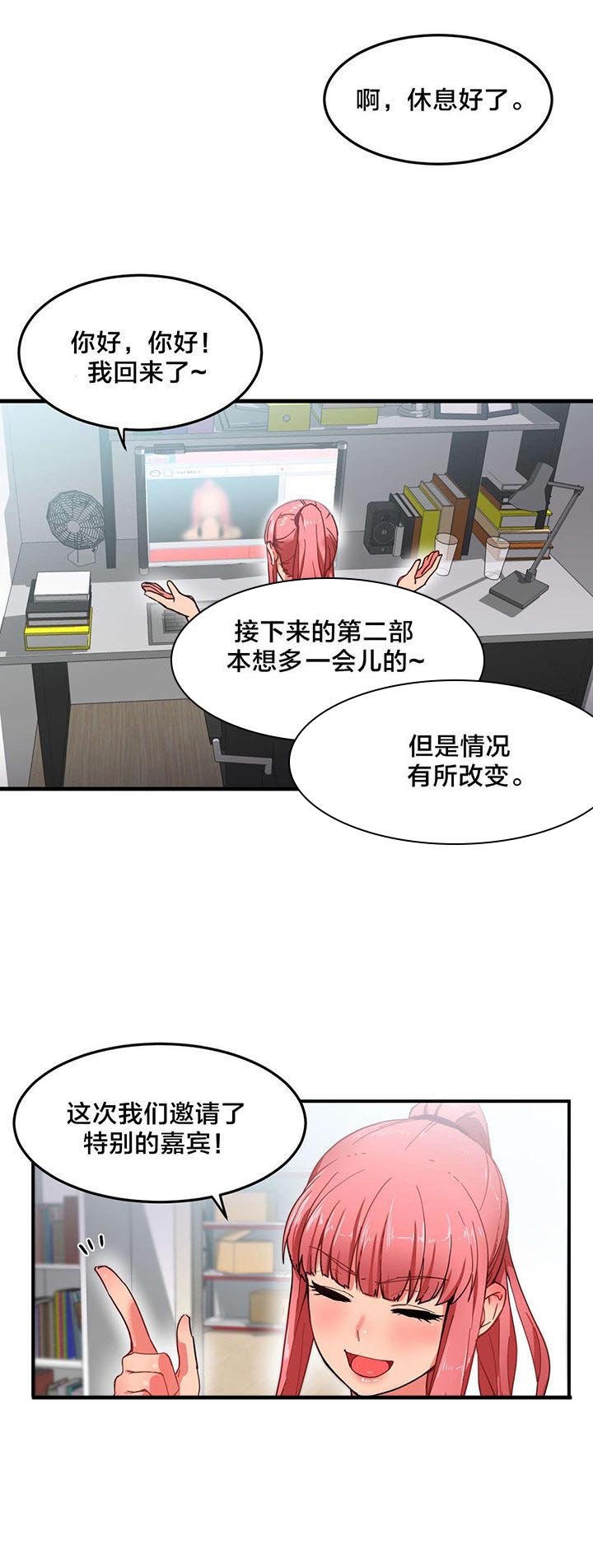 第7章：2倍感官