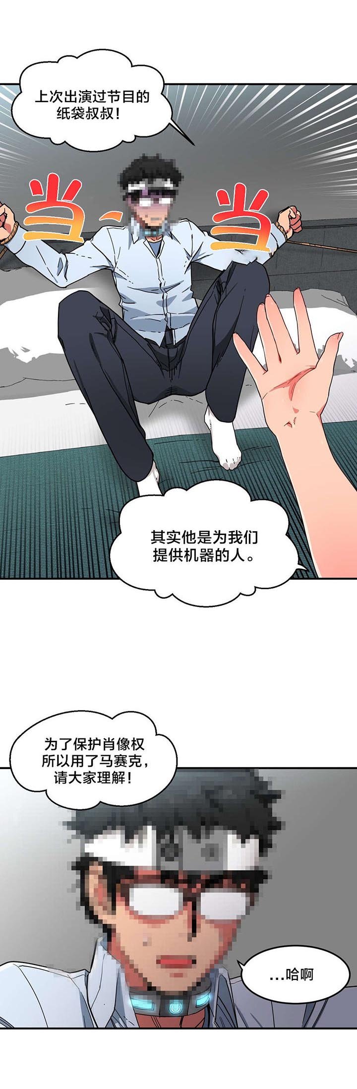 第7章：2倍感官