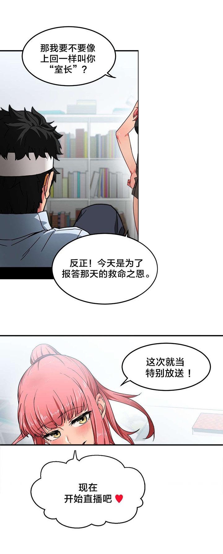 第7章：2倍感官