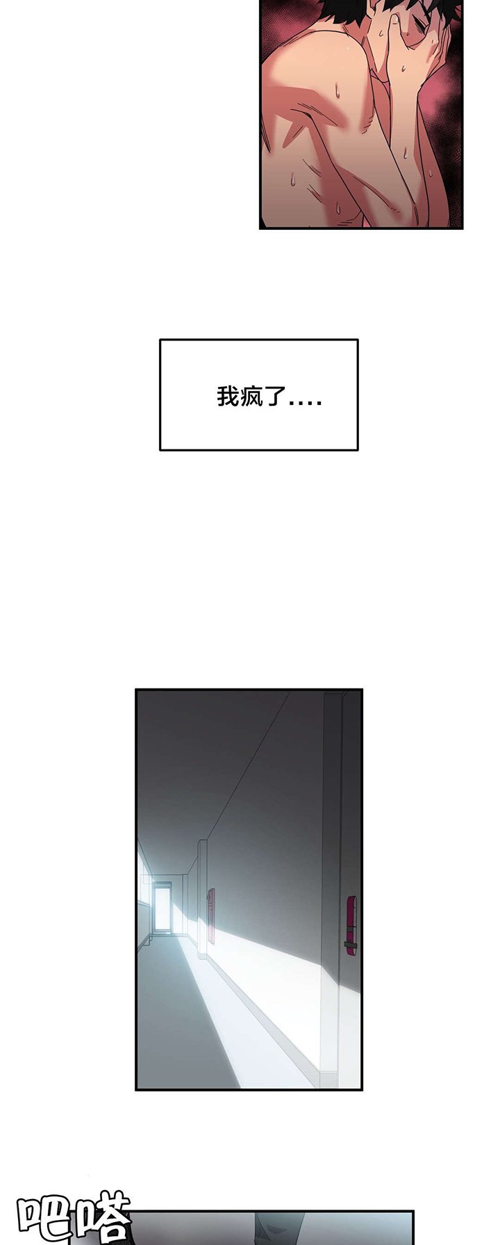 第8章：第二部