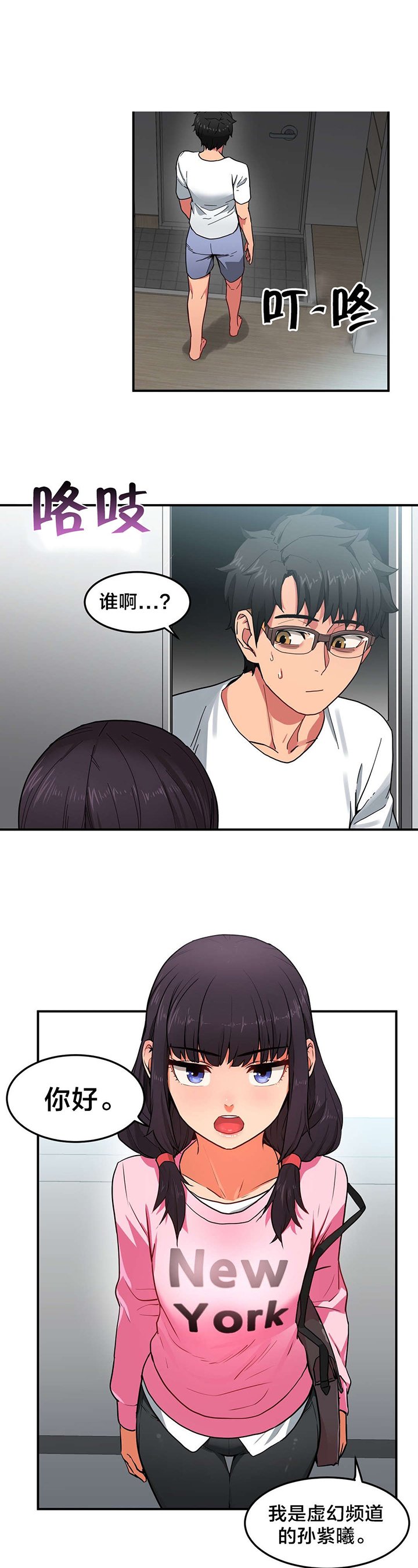 第8章：第二部